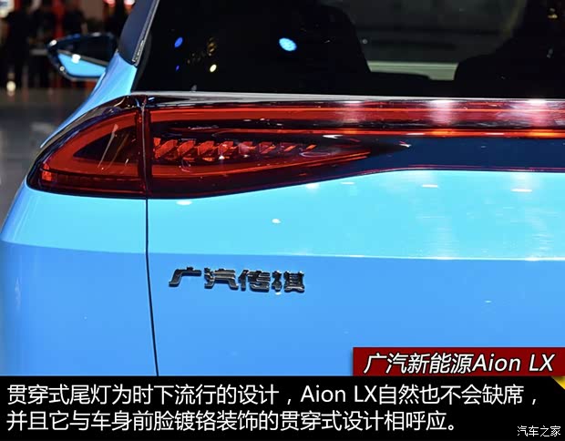 广汽新能源 Aion LX 2019款 基本型