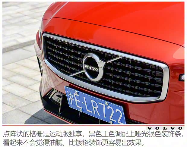 沃爾沃亞太 沃爾沃S60 2020款 T5 智雅運動版