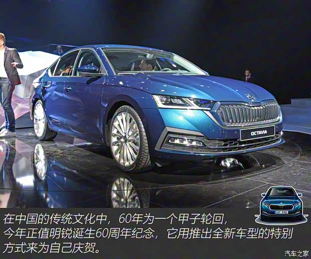 斯柯達(進口) 明銳(進口) 2020款 基本型