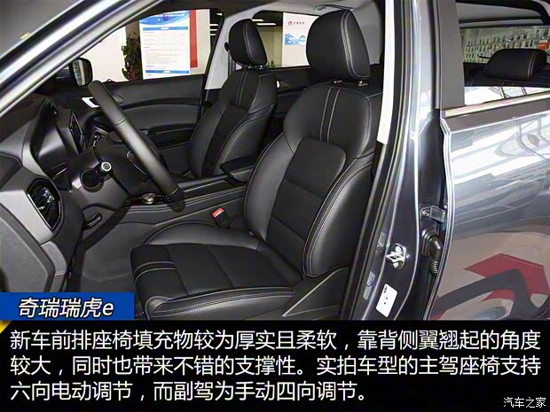 奇瑞新能源 瑞虎e 2019款 基本型 奇瑞新能源 瑞虎e 2019款 基本型