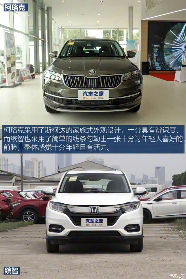 上汽斯柯达 柯珞克 2020款 TSI280 智行豪华版 国VI 上汽斯柯达 柯珞克 2020款 TSI280 智行豪华版 国VI