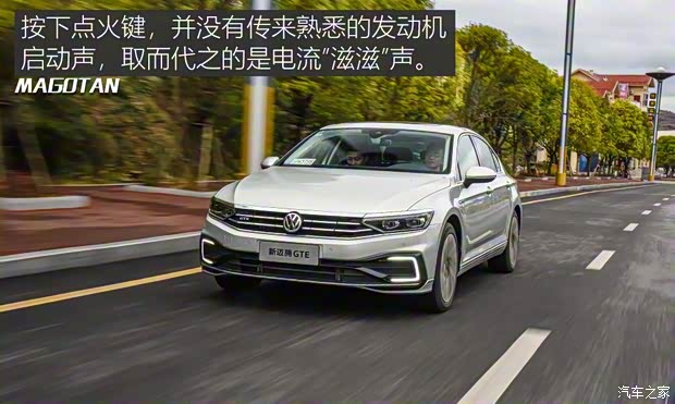 一汽-大众 迈腾GTE 2020款 GTE 尊贵型