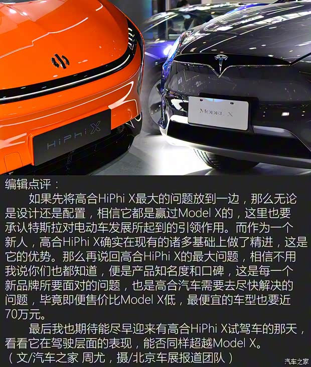 华人运通 高合HiPhi X 2021款 创始版6座 华人运通 高合HiPhi X 2021款 创始版6座