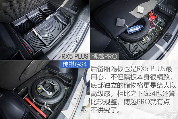 上汽集团 荣威RX5 2020款 PLUS 300TGI 自动Ali国潮荣麟版