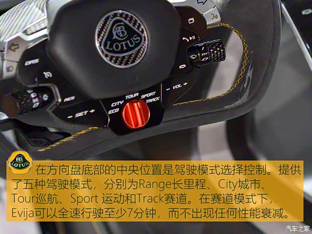 路特斯 Evija 2020款 基本型