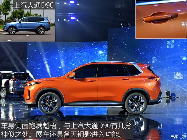 上汽大通 上汽大通D60 2019款 基本型