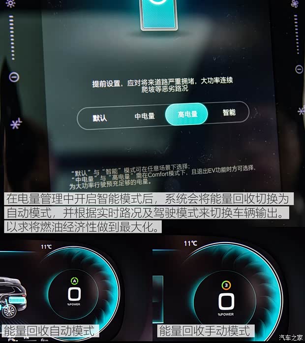 上汽集团 荣威RX5 MAX新能源 2020款 500PHEV 智能座舱至尊版