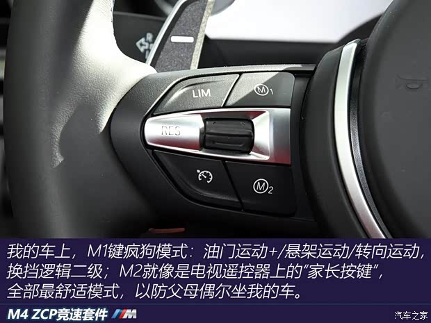 宝马M 宝马M4 2018款 M4 CS