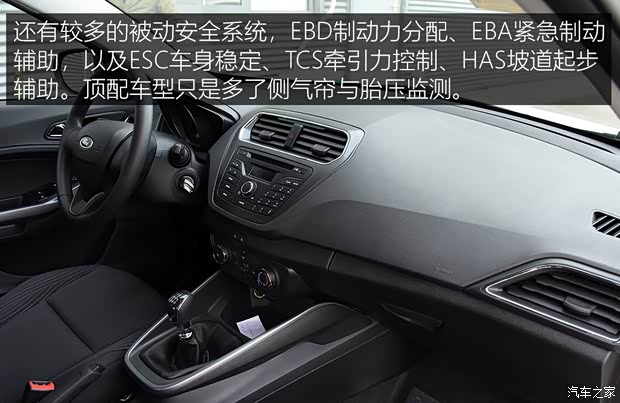 长安福特 福睿斯 2019款 1.5L 手动质享型