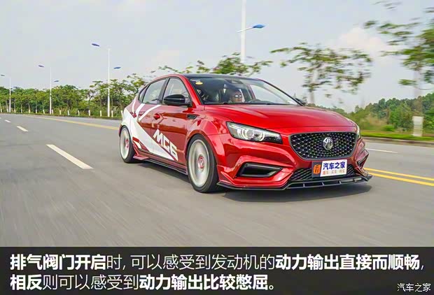 上汽集团 名爵6 2017款 20T 自动Trophy超级运动互联网版 上汽集团 名爵6 2017款 20T 自动Trophy超级运动互联网版