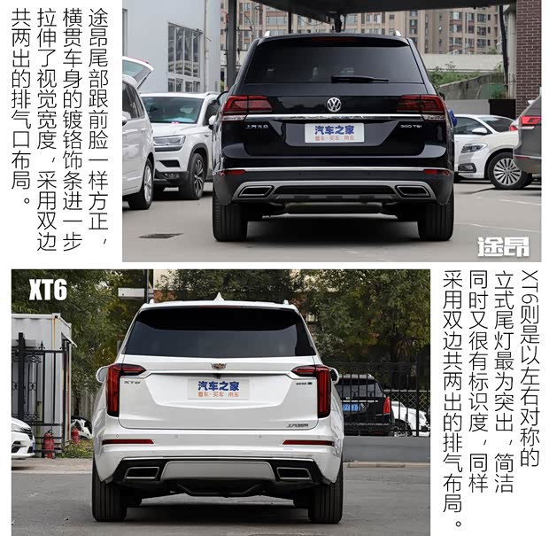 上汽通用凱迪拉克 凱迪拉克XT6 2021款 28T 六座豪華型