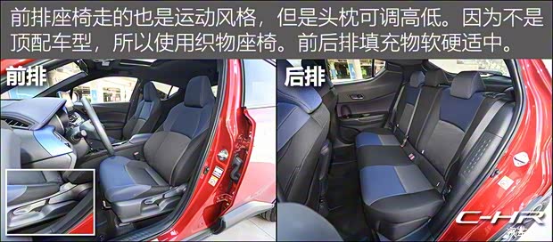 广汽丰田 丰田C-HR 2018款 2.0L 豪华天窗版 国VI