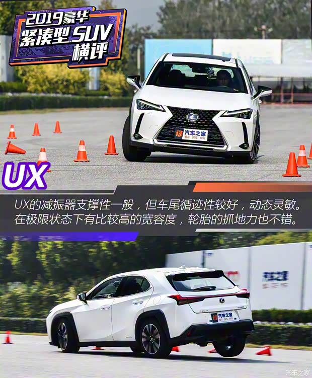 雷克萨斯 雷克萨斯UX 2020款 260h 探·享版