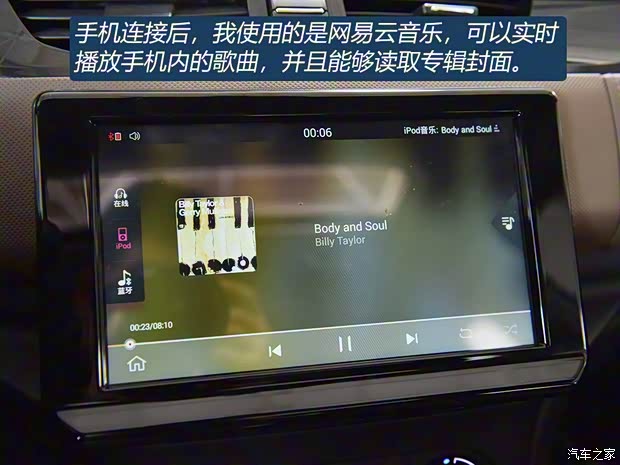 东风雪铁龙 雪铁龙C4L 2019款 350THP 自动领先型