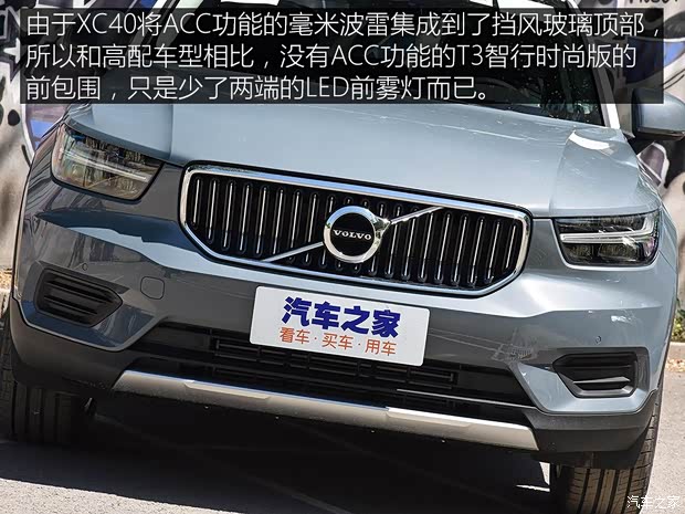 沃爾沃亞太 沃爾沃XC40 2020款 T3 智行時(shí)尚版