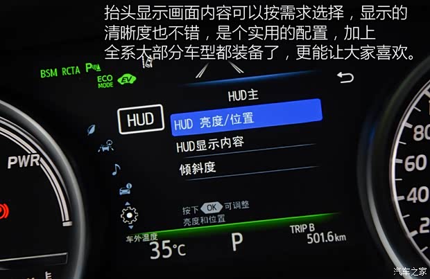 广汽丰田 凯美瑞 2018款 2.5HQ 旗舰版