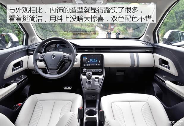 长城汽车 欧拉iQ 2018款 基本型