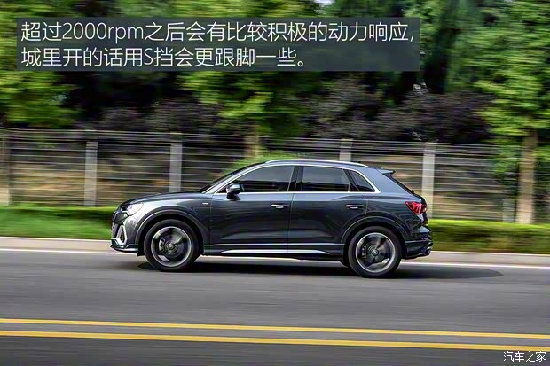 一汽-大眾奧迪 奧迪Q3 2020款 35 TFSI 時尚動感型