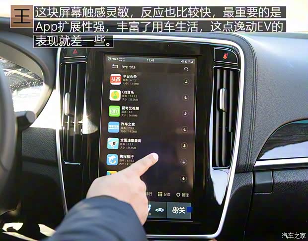 比亚迪 秦 2018款 秦EV450 智联锋尚型 比亚迪 秦 2018款 秦EV450 智联锋尚型