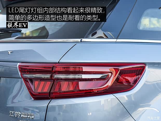 江鈴福特 領(lǐng)界EV 2019款 星領(lǐng)型
