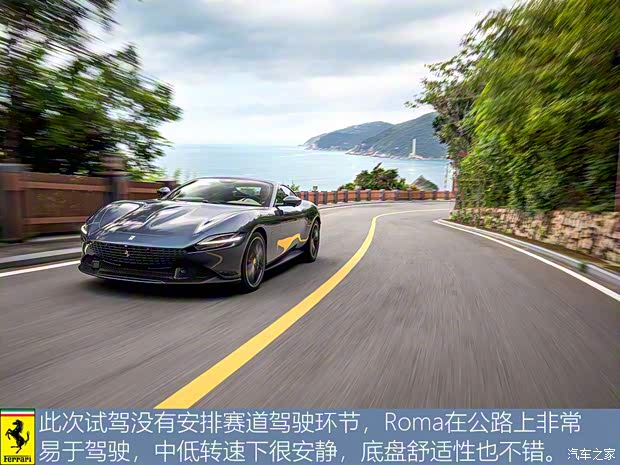法拉利 Roma 2020款 3.9T V8 法拉利 Roma 2020款 3.9T V8