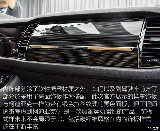 上汽斯柯达 柯迪亚克GT 2019款 基本型 上汽斯柯达 柯迪亚克GT 2019款 基本型