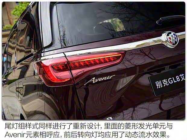 上汽通用别克 别克GL8 2020款 Avenir 六座版 上汽通用别克 别克GL8 2020款 Avenir 六座版
