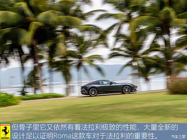 法拉利 Roma 2020款 3.9T V8 法拉利 Roma 2020款 3.9T V8
