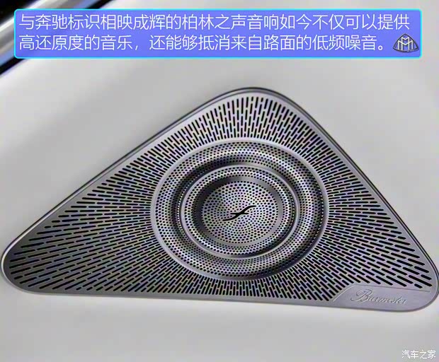 梅賽德斯-邁巴赫 邁巴赫S級(jí) 2021款 基本型