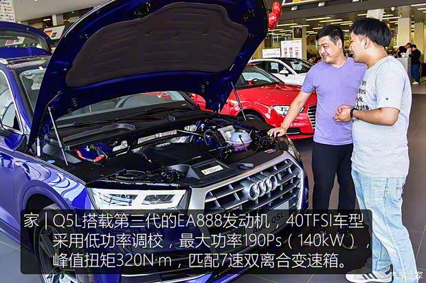 一汽-大众奥迪 奥迪Q5L 2018款 40 TFSI 荣享时尚型 国VI