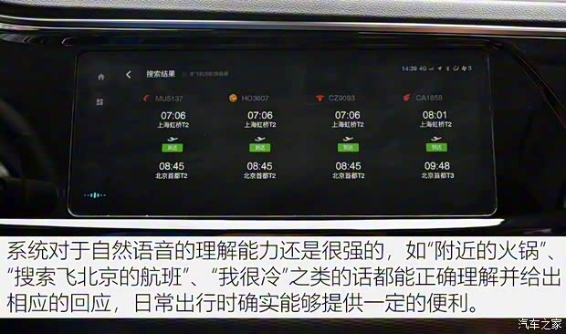 东风乘用车 东风风神AX7 2019款 1.6T 自动AI领航型 国V 东风乘用车 东风风神AX7 2019款 1.6T 自动AI领航型 国V
