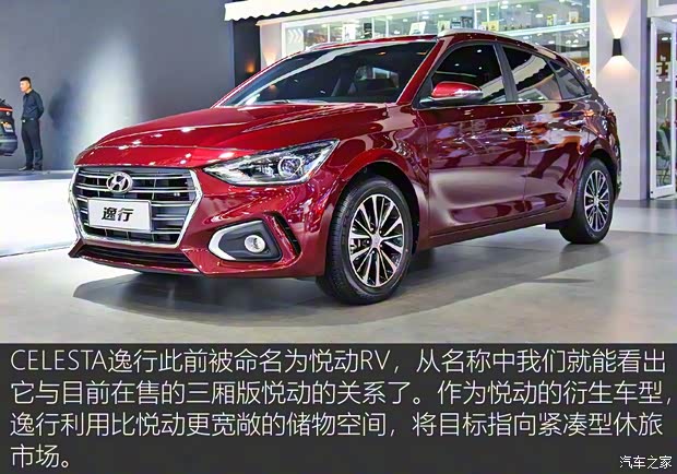 北京现代 逸行 2018款 1.4T 双离合逸尚型