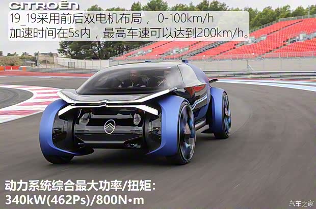 雪铁龙(进口) 雪铁龙19_19 2019款 Concept 雪铁龙(进口) 雪铁龙19_19 2019款 Concept