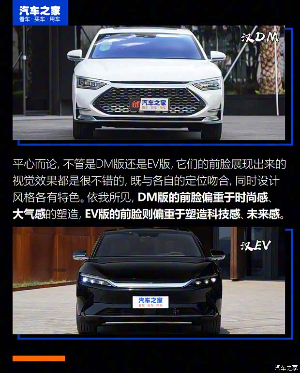 比亞迪 漢 2020款 DM 四驅(qū)性能版尊貴型