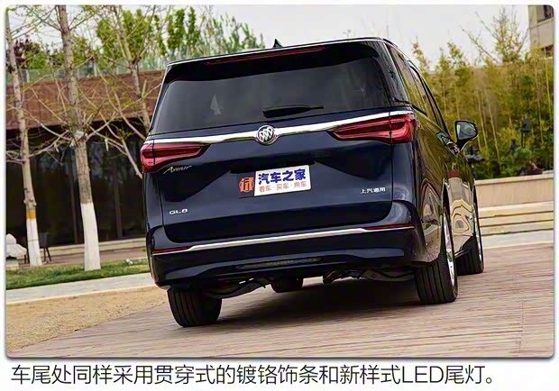 上汽通用别克 别克GL8 2020款 Avenir艾维亚 四座尊礼版