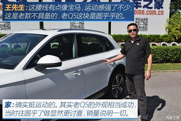 一汽-大眾奧迪 奧迪Q5L 2018款 45 TFSI 尊享豪華運(yùn)動(dòng)型