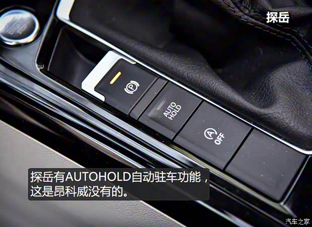 一汽-大眾 探岳 2019款 380TSI 四驅(qū)旗艦型