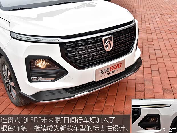 上汽通用五菱 宝骏530 2020款 6座版 上汽通用五菱 宝骏530 2020款 6座版