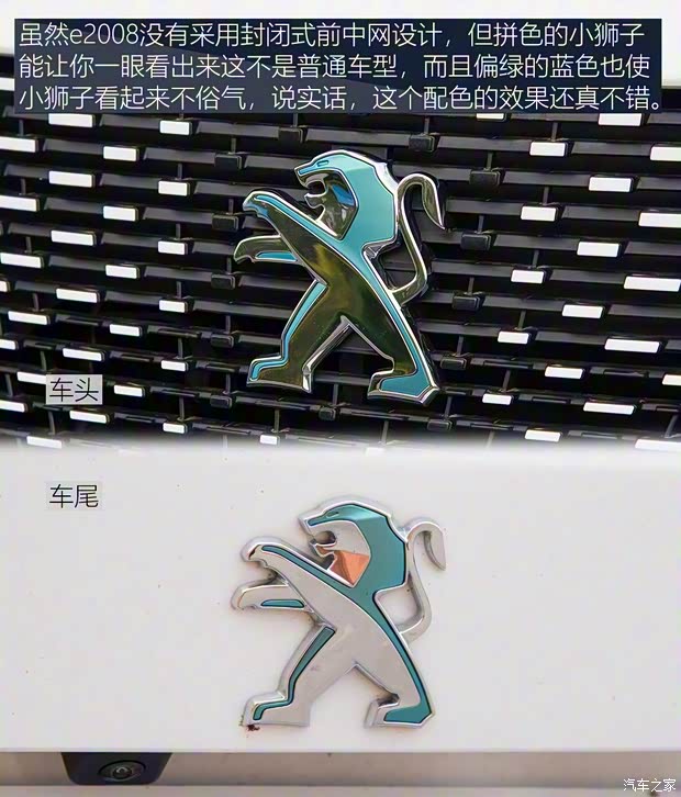 东风标致 标致e2008 2020款 高配版 东风标致 标致e2008 2020款 高配版