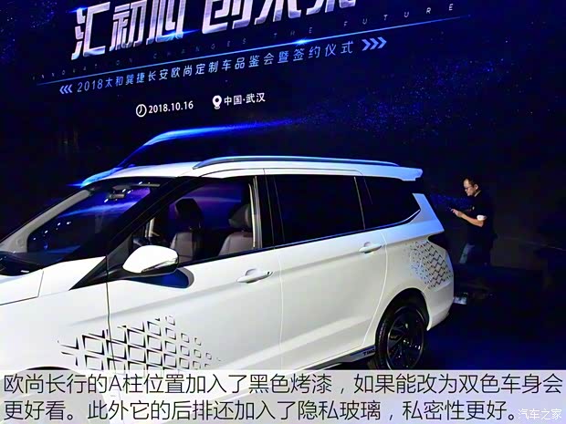 长安汽车 欧尚长行 2019款 基本型