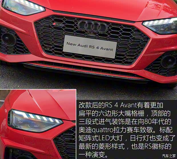 Audi Sport 奧迪RS 4 2020款 RS 4 2.9T Avant