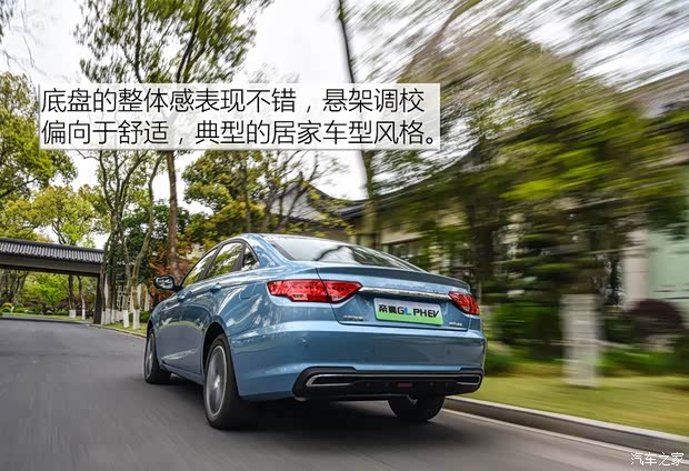 吉利汽车 帝豪GL新能源 2018款 基本型