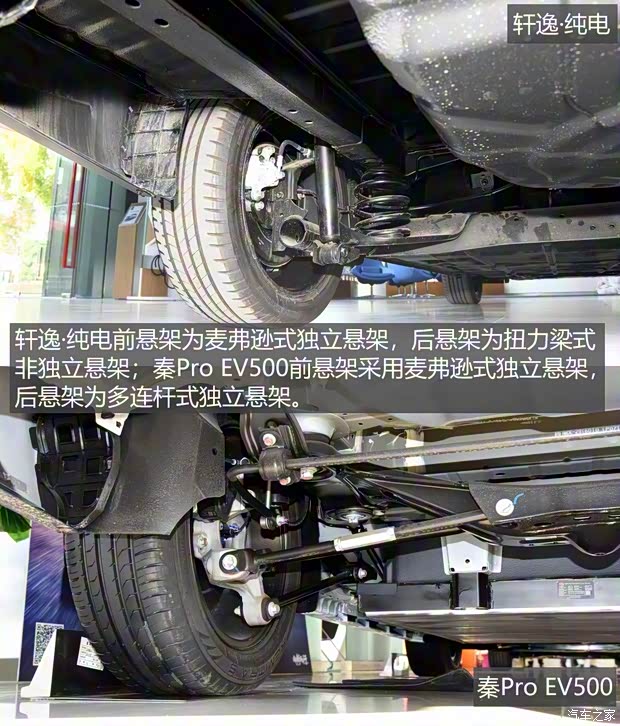 东风日产 轩逸·纯电 2018款 智尊版