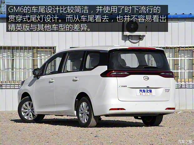 廣汽乘用車 傳祺GM6 2019款 270T 自動(dòng)精英版 7座