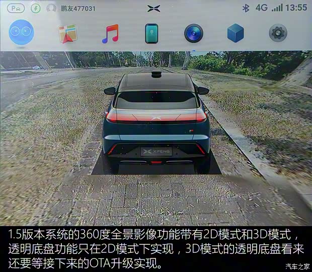 小鹏汽车 小鹏汽车G3 2020款 520长续航 尊享版 小鹏汽车 小鹏汽车G3 2020款 520长续航 尊享版