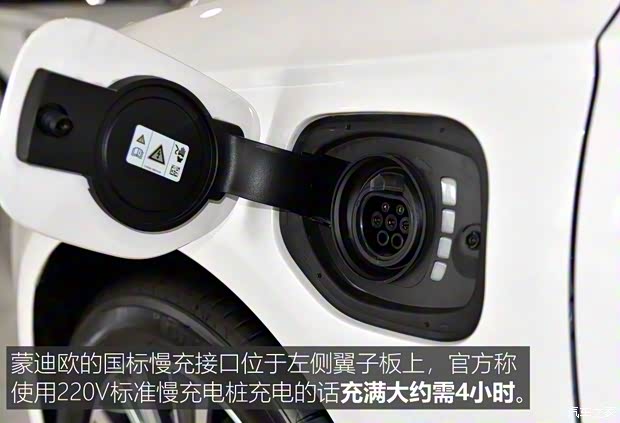 长安福特 蒙迪欧新能源 2018款 2.0 PHEV 智尊旗舰型 长安福特 蒙迪欧新能源 2018款 2.0 PHEV 智尊旗舰型