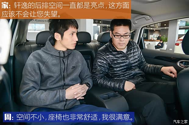 东风日产 轩逸 2019款 1.6XE CVT舒适版 国VI