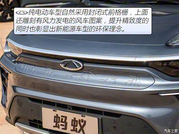 奇瑞新能源 奇瑞螞蟻 2020款 基本型