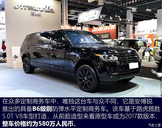 路虎(進口) 攬勝 2017款 5.0 V8 SC 巔峰創(chuàng)世加長版