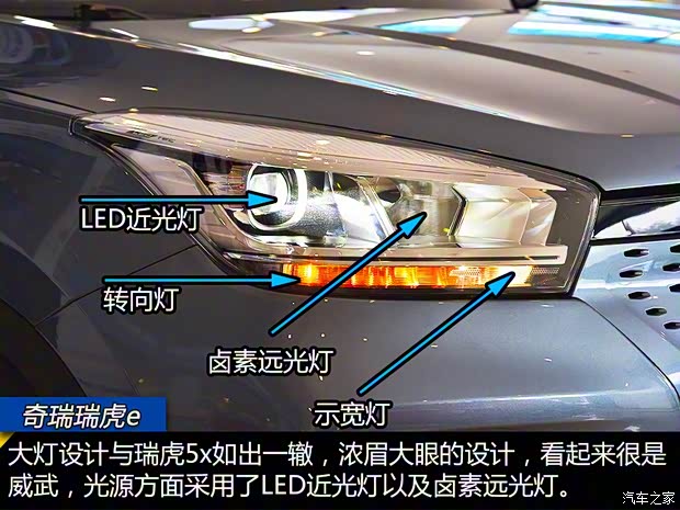 奇瑞新能源 瑞虎e 2019款 基本型 奇瑞新能源 瑞虎e 2019款 基本型